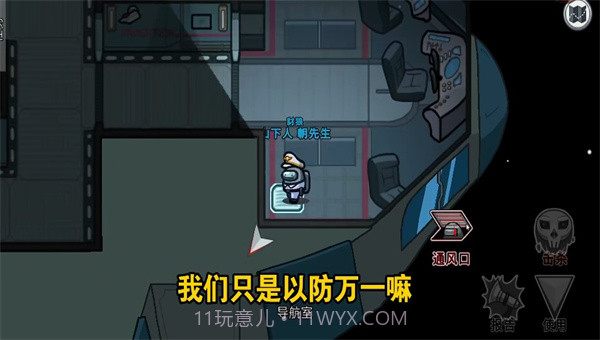 among us诸神之战中文截图3 among us诸神之战中文截图3