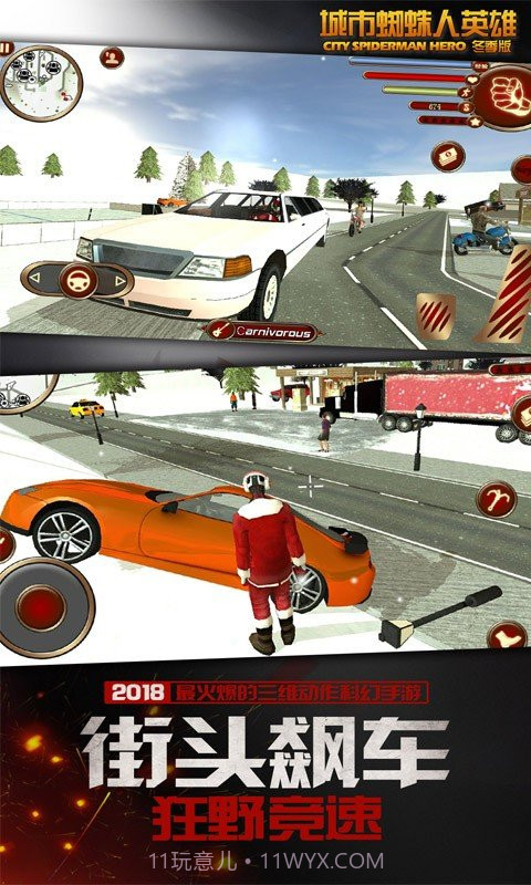 城市火柴人蜘蛛英雄冬季版截图3 城市火柴人蜘蛛英雄冬季版截图3