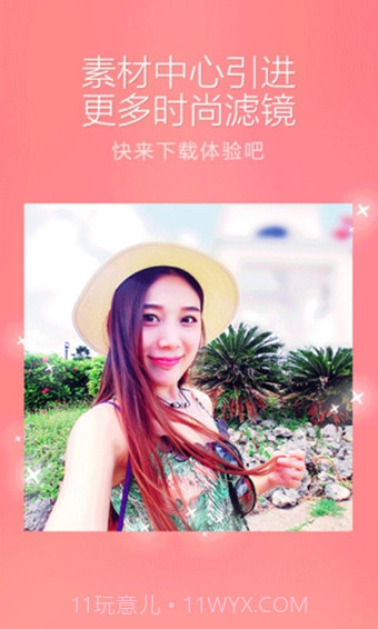 百度魔图app截图4