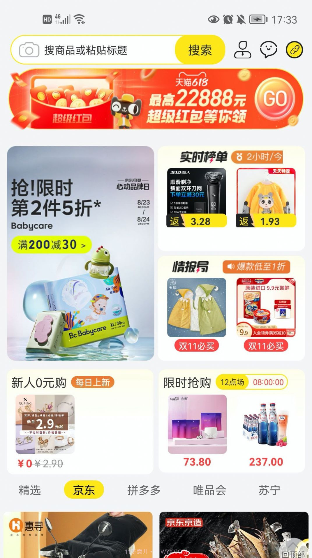 躺贝截图3 躺贝截图3