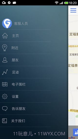 手机号定位截图4 手机号定位截图4