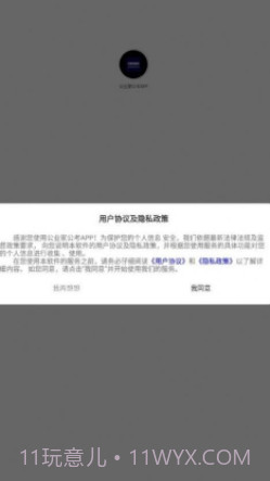 公业家公考截图2 公业家公考截图2