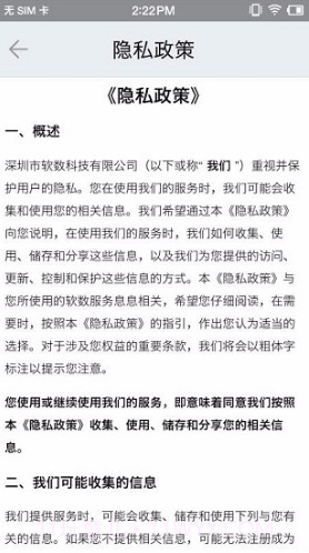 凉都人社(凉都人社退休年审)V1.2.5 安卓正式版截图4