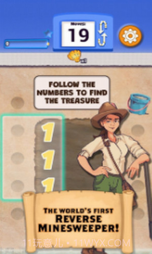 发现者清扫器截图2