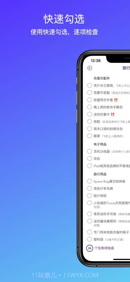 Recheck! 我的清单截图3 Recheck! 我的清单截图3