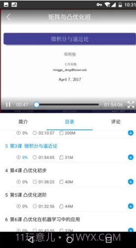 七月在线(七月在线人工智能APP)V4.6.1.20190930 安卓截图4 七月在线(七月在线人工智能APP)V4.6.1.20190930 安卓截图4
