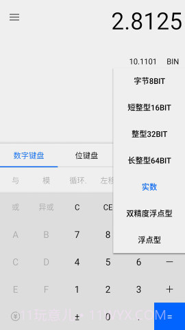 程序员计算器截图3 程序员计算器截图3