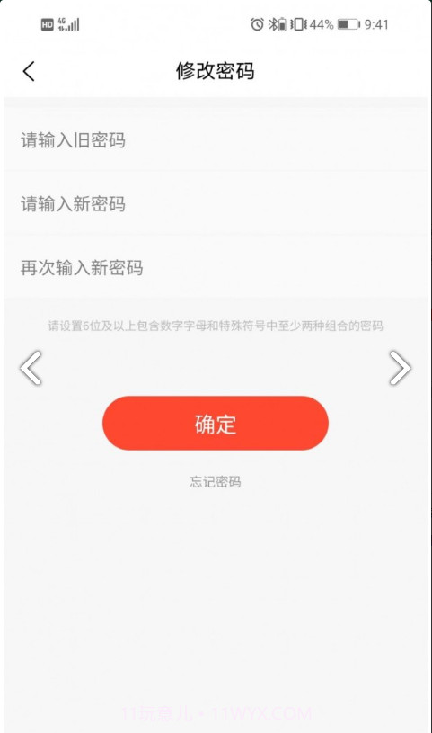 怡家团骑手截图2