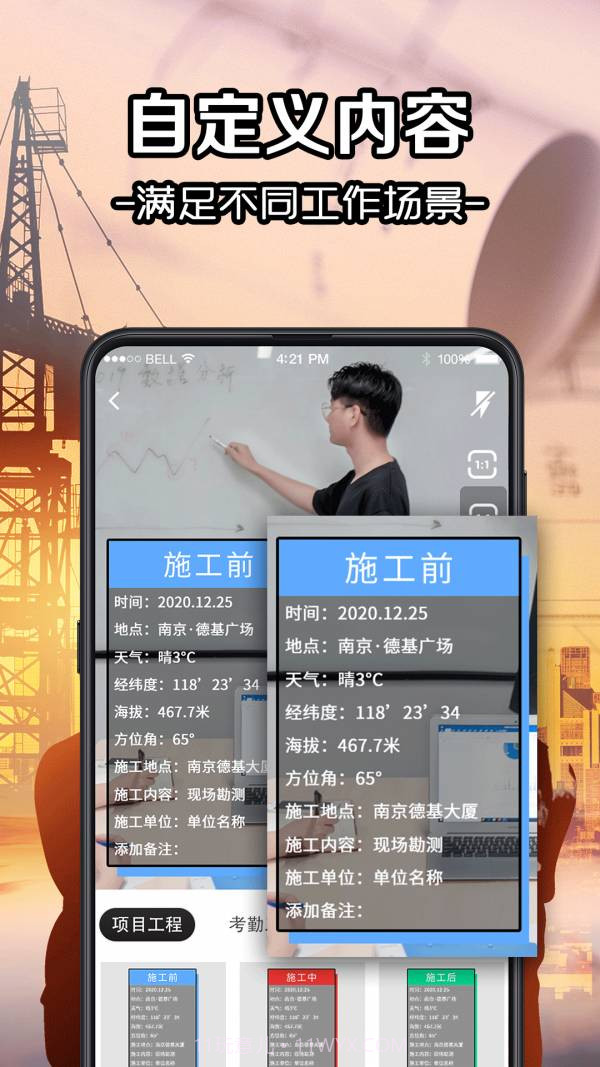 今日考勤水印截图2