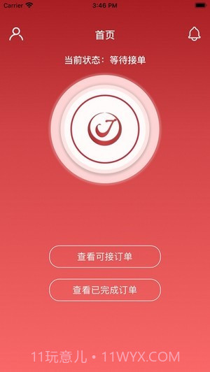 啾啾救援截图3 啾啾救援截图3