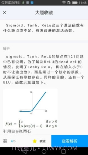 七月在线(七月在线人工智能APP)V4.6.1.20190930 安卓截图2 七月在线(七月在线人工智能APP)V4.6.1.20190930 安卓截图2