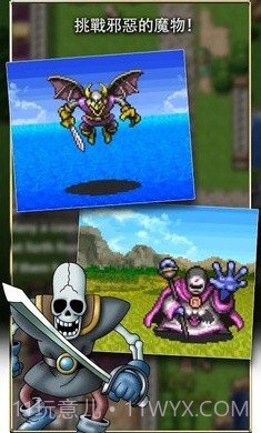 勇者斗恶龙2中文版截图3 勇者斗恶龙2中文版截图3