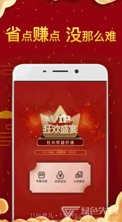 公销社(盘石公销社)V2.4.4 手机版截图2 公销社(盘石公销社)V2.4.4 手机版截图2