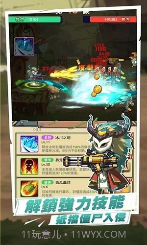 植物反击战截图2