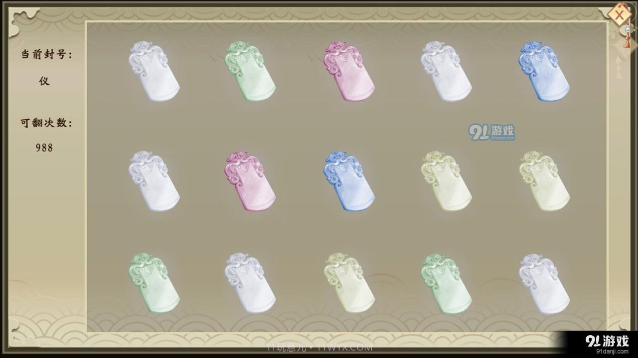 九韶易次元截图4