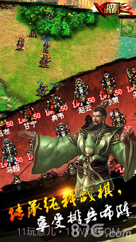 三国志战棋塔防截图2 三国志战棋塔防截图2