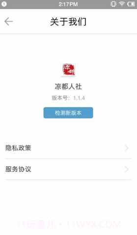 凉都人社(凉都人社退休年审)V1.2.5 安卓正式版截图3