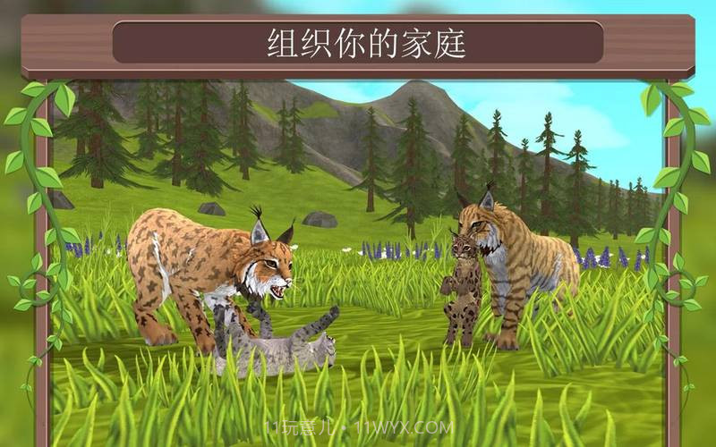 WildCraft：在线动物模拟截图5
