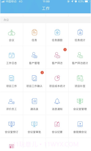 普天太力截图2 普天太力截图2