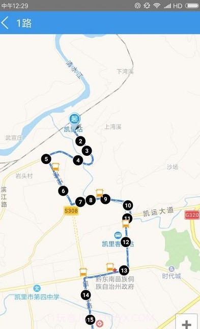 智行黔东南截图3 智行黔东南截图3