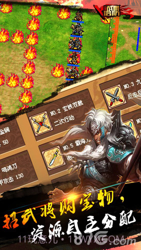 三国志战棋塔防截图4 三国志战棋塔防截图4