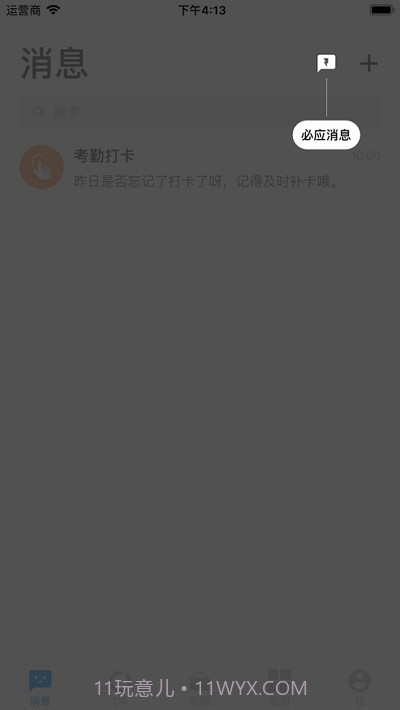 移动四航截图1 移动四航截图1