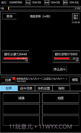 仙道风华录截图4