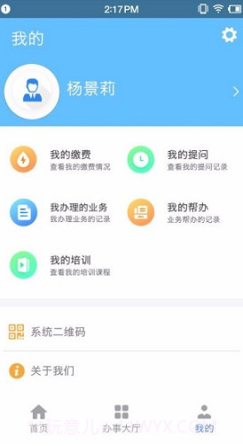 凉都人社(凉都人社退休年审)V1.2.5 安卓正式版截图1