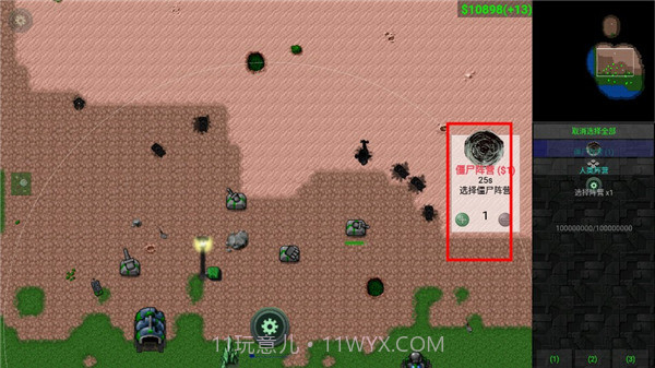 铁锈战争生化狂潮截图1