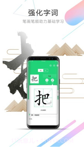 人教点读(人教点读收费标准)V3.11 安卓最新版截图2