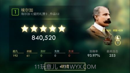 taptap钢琴师截图1