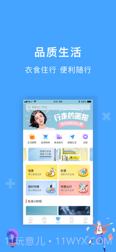 一网通办截图3 一网通办截图3