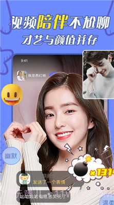 闪遇免费版截图1