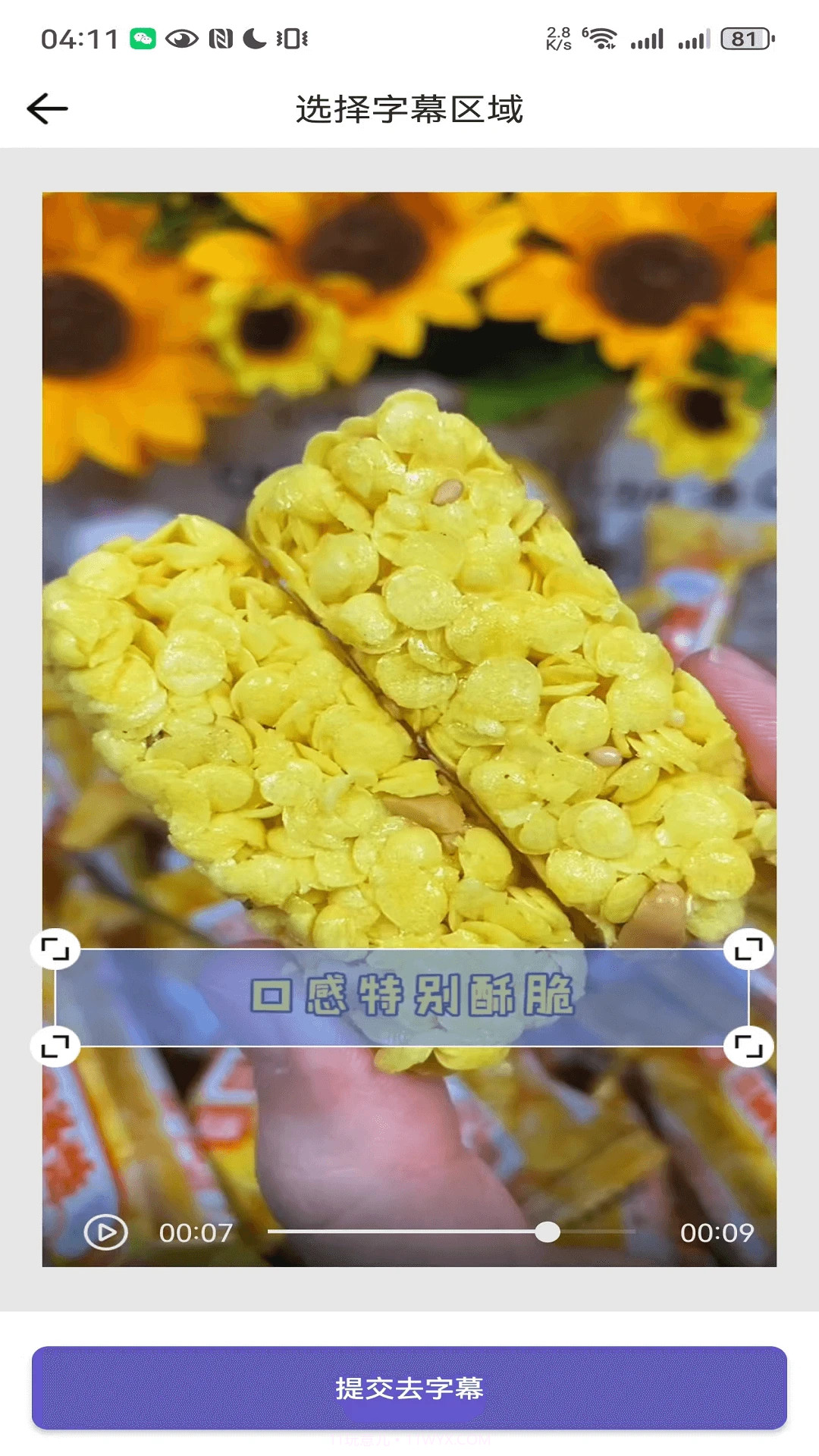 鲁班去字幕截图1