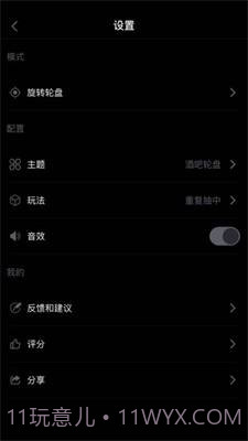 盘他2s旧版截图1