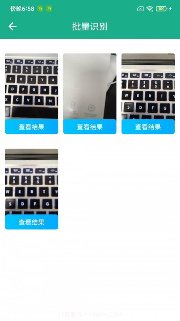 全能文字提取截图1 全能文字提取截图1