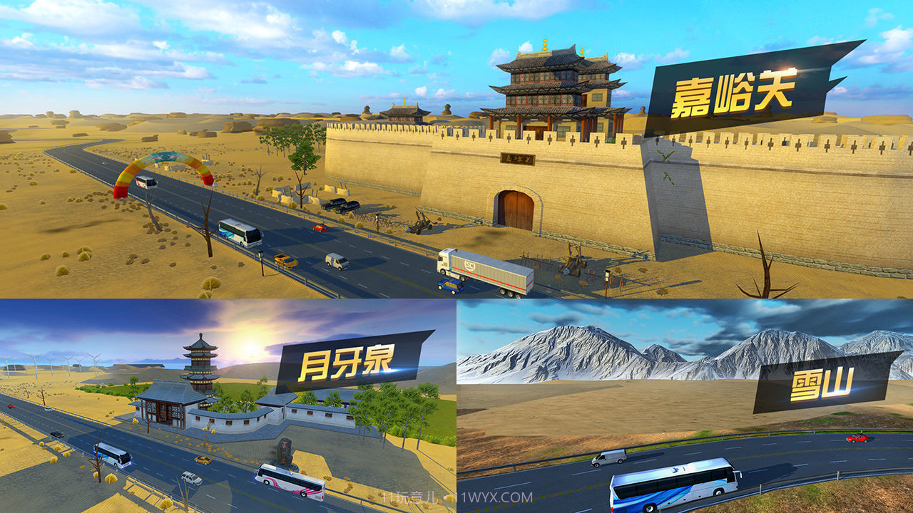 卡车模拟器3d无限金币版截图1 卡车模拟器3d无限金币版截图1