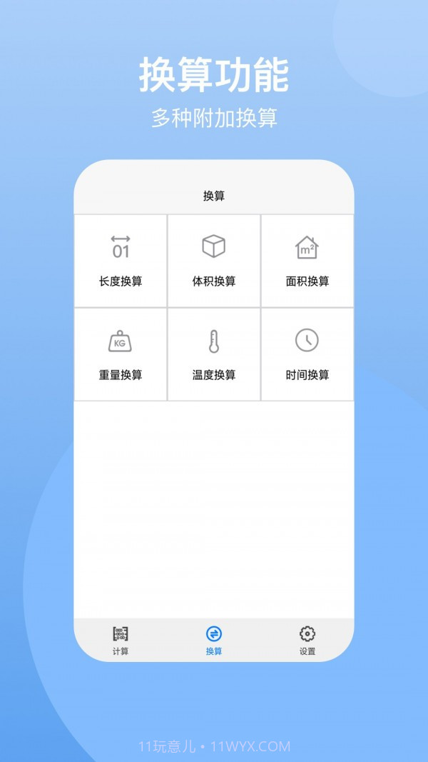 珠算计算器截图4