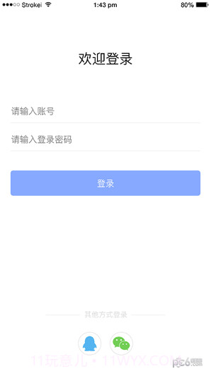 RMS截图2 RMS截图2