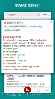 必应bing(Microsoft Bing)截图1