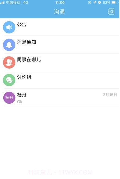 普天太力截图1 普天太力截图1
