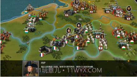 世界征服者5工业时代截图1