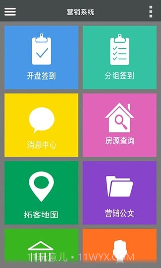 碧桂园bip系统截图2 碧桂园bip系统截图2