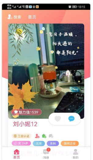 恭会鹊桥会截图1