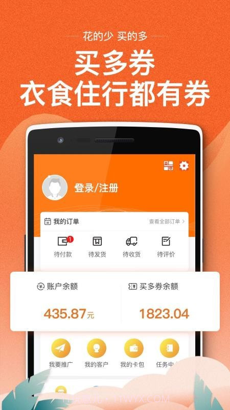 买多截图4 买多截图4