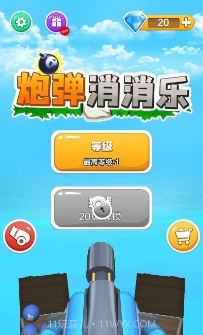 我开炮弹贼准截图1