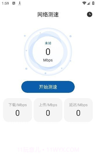 悟空电池助手截图1