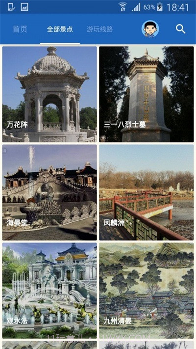 圆明园导游截图3 圆明园导游截图3