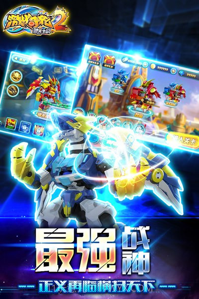 激战奇轮2截图2