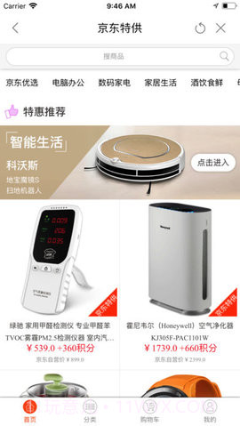 加油广东APP最新版最新版截图2